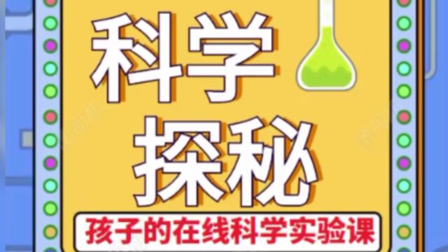 现代双语在线科学