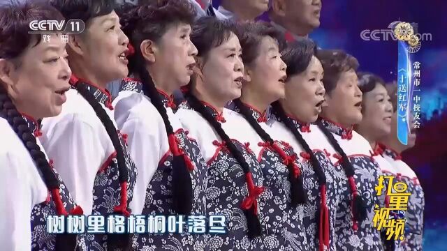 常州市一中校友会演绎《十送红军》,勾起一代人的回忆