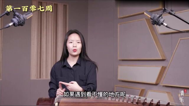 『大撮兔习筝周记』第107周:一级乐理考级经验分享