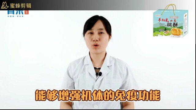 富硒羊初乳小桃酥