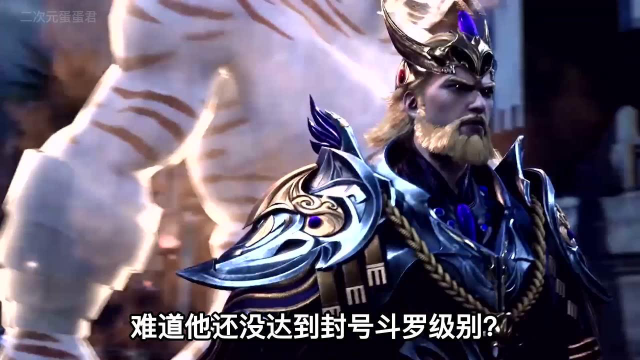 斗罗大陆星罗帝国没有一位封号斗罗为何会让比比东忌惮