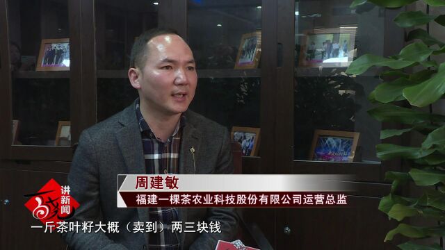 《百晓讲新闻》评上工益脉:做好茶叶籽油 走上共富之路