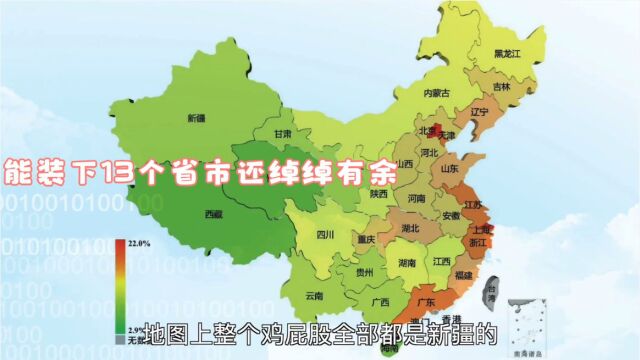 新疆是中国地形最复杂的省份,与8国接壤,相当于16个韩国那么大