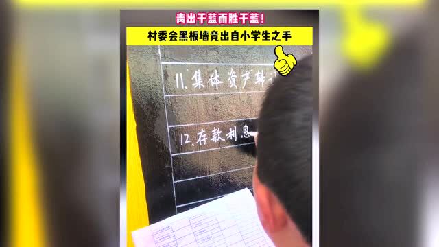 12岁小学生为村委会写黑板报?一手好字,让他爆红网络!