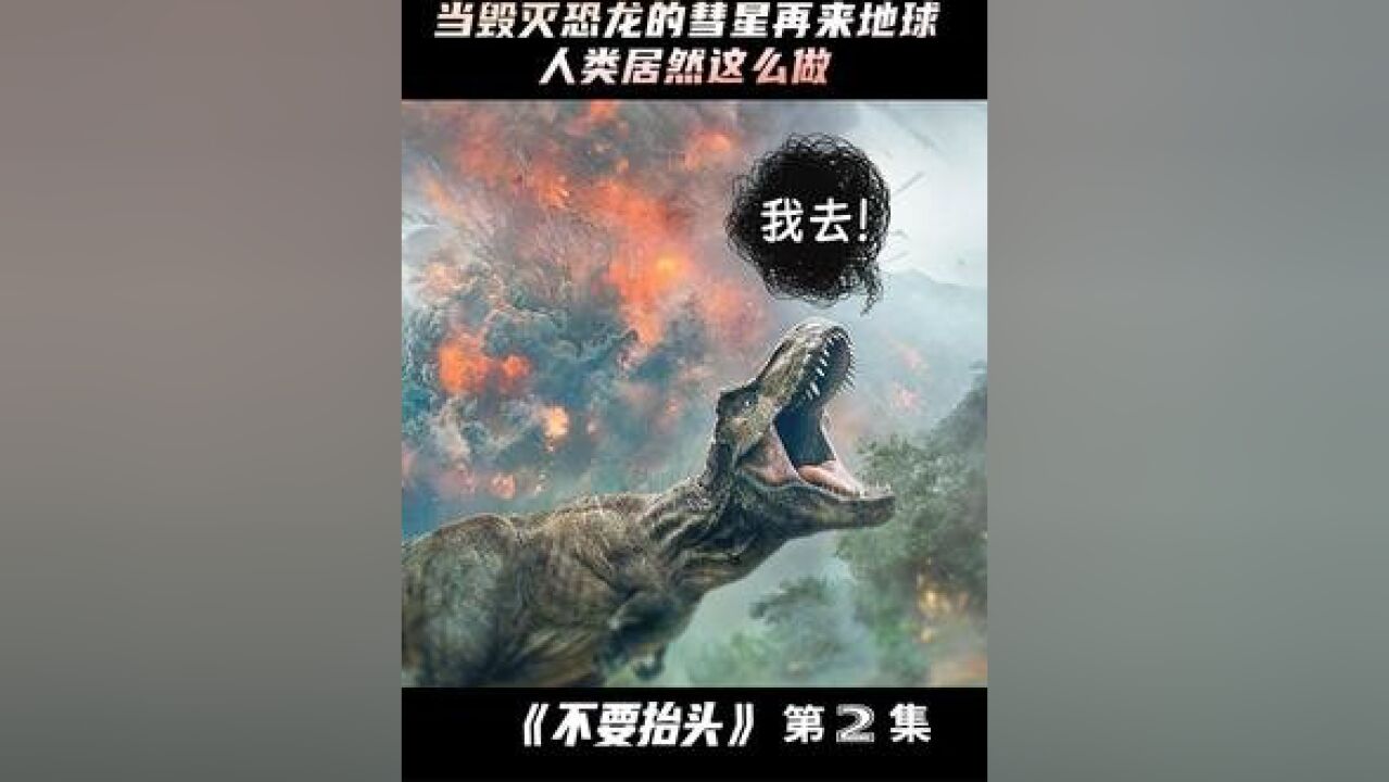 浪费了个星星,毁灭人类,靠自己就行