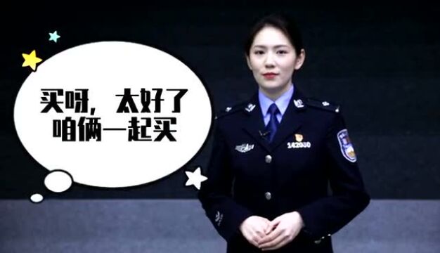 【防诈反诈】警惕!微信群里的“团长”可能是骗子!