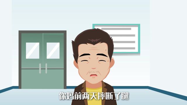 第二集:过度检查(镇江医保微信视频)