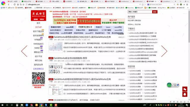 【学SW】SolidWorks教程资料大全ⷮŠ溪风博客永久会员限时申请
