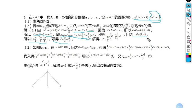 高一下数学期中练习