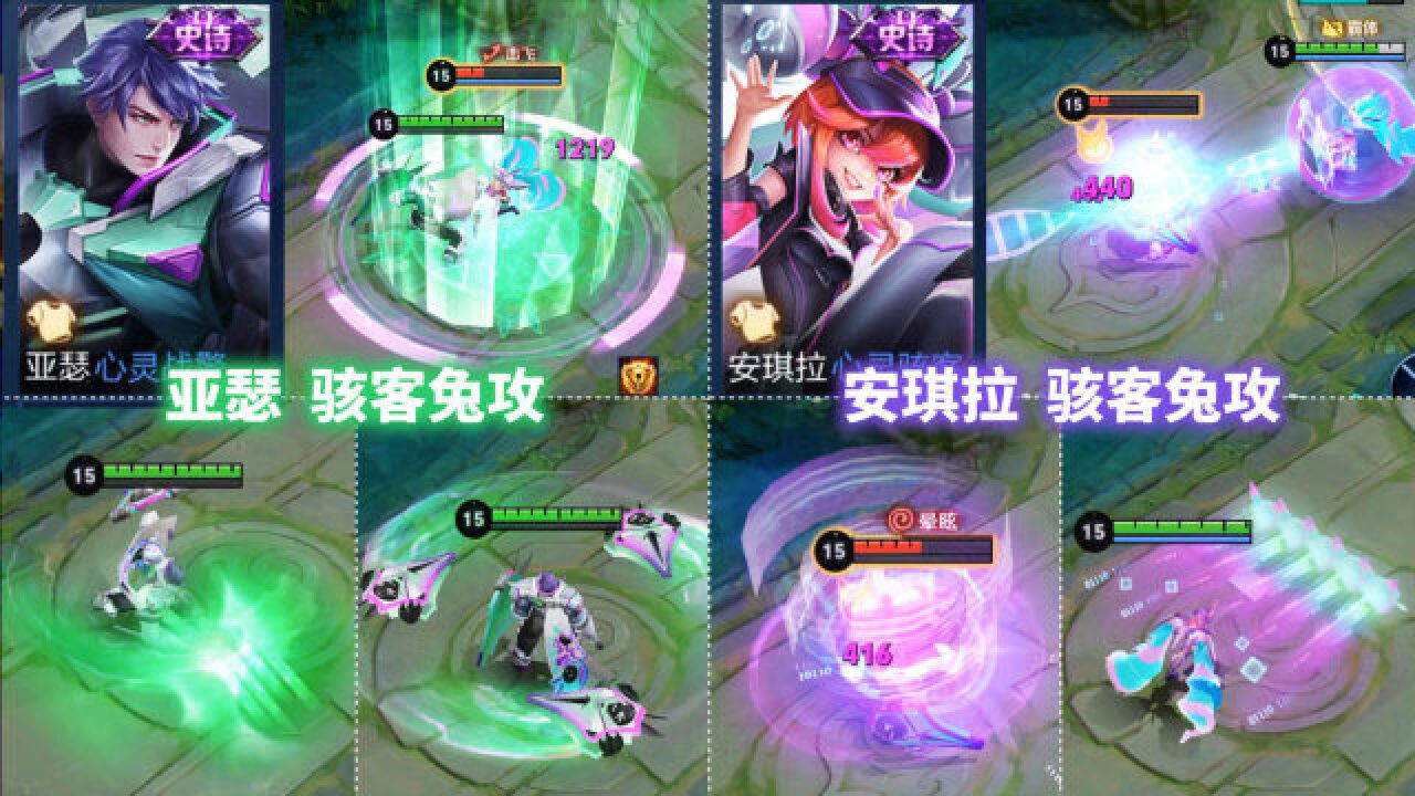 亚瑟安琪拉【骇客兔攻】系列星元皮肤特效展示_腾讯视频