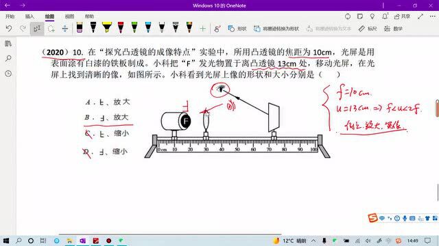 中考科学真题分类汇编光学