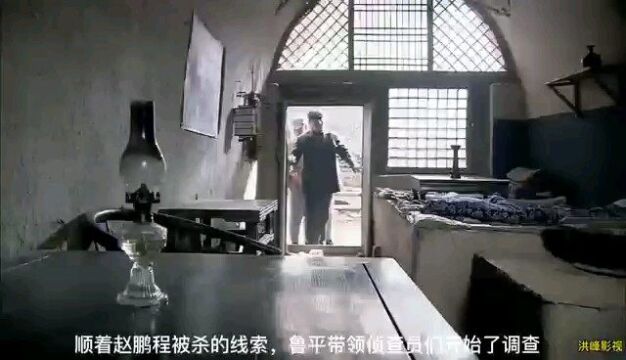 红色利剑第五集“鲁平抓住了军统特工李树林”