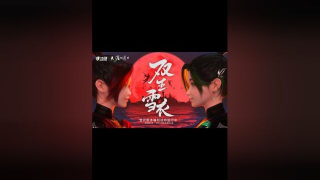 新区斗破2.0启航,北橙代播