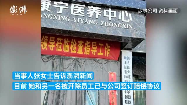 离谱!医务人员朋友圈里发布“羡慕按时发工资”遭开除