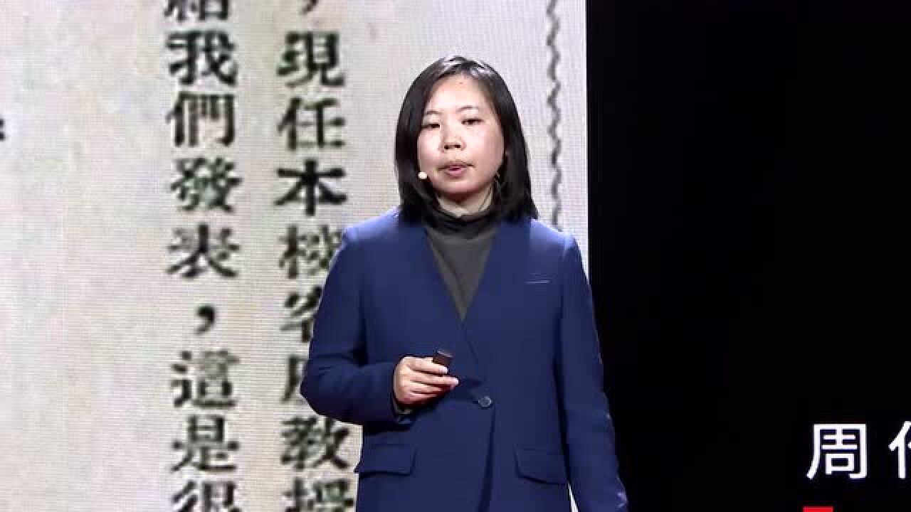 沦陷北平:日常生活与道德焦虑|袁一丹一席第906位讲者_高清1080P在线观看平台_腾讯视频