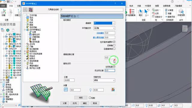 powermill数控编程技巧系列之《平刀跟圆鼻刀清角》