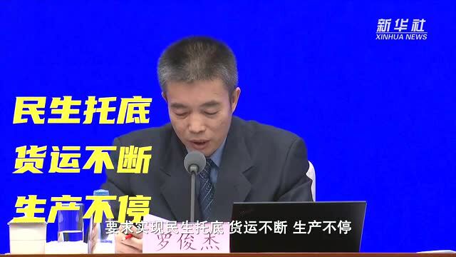 2022稳中求进|“通”字篇:政策连发畅通物流“大动脉”