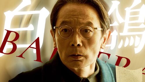 《刺猬》葛优×王俊凯,两个不合群的"天才",互相治愈!