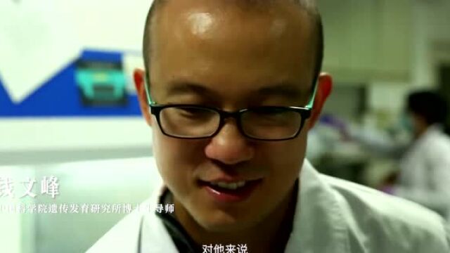 青年人才成长掠影:科学点亮梦想