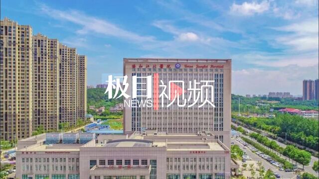 【视频】协和医院继续托管!蔡甸市民在“家门口”享优质医疗资源