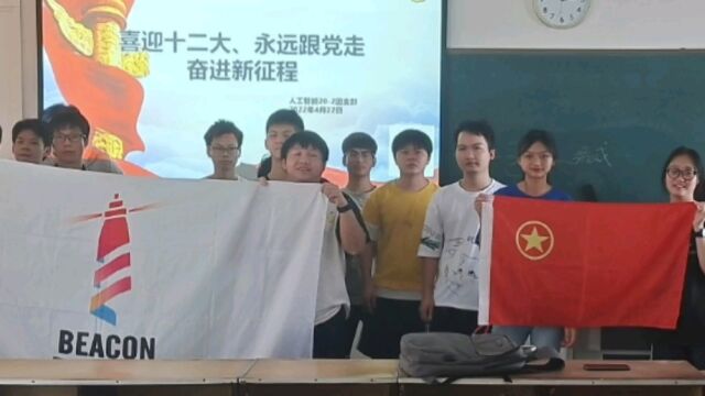 广东石油化工学院电子信息工程学院人工智能专业202团支部