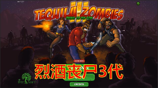 《烈酒丧尸3代》第3期Tequila Zombies3喝酒杀僵尸 龙舌兰僵尸