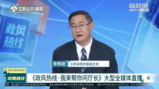 助企纾困,疫情期间租金减免政策落实到位了吗?江苏省国资委权威回应