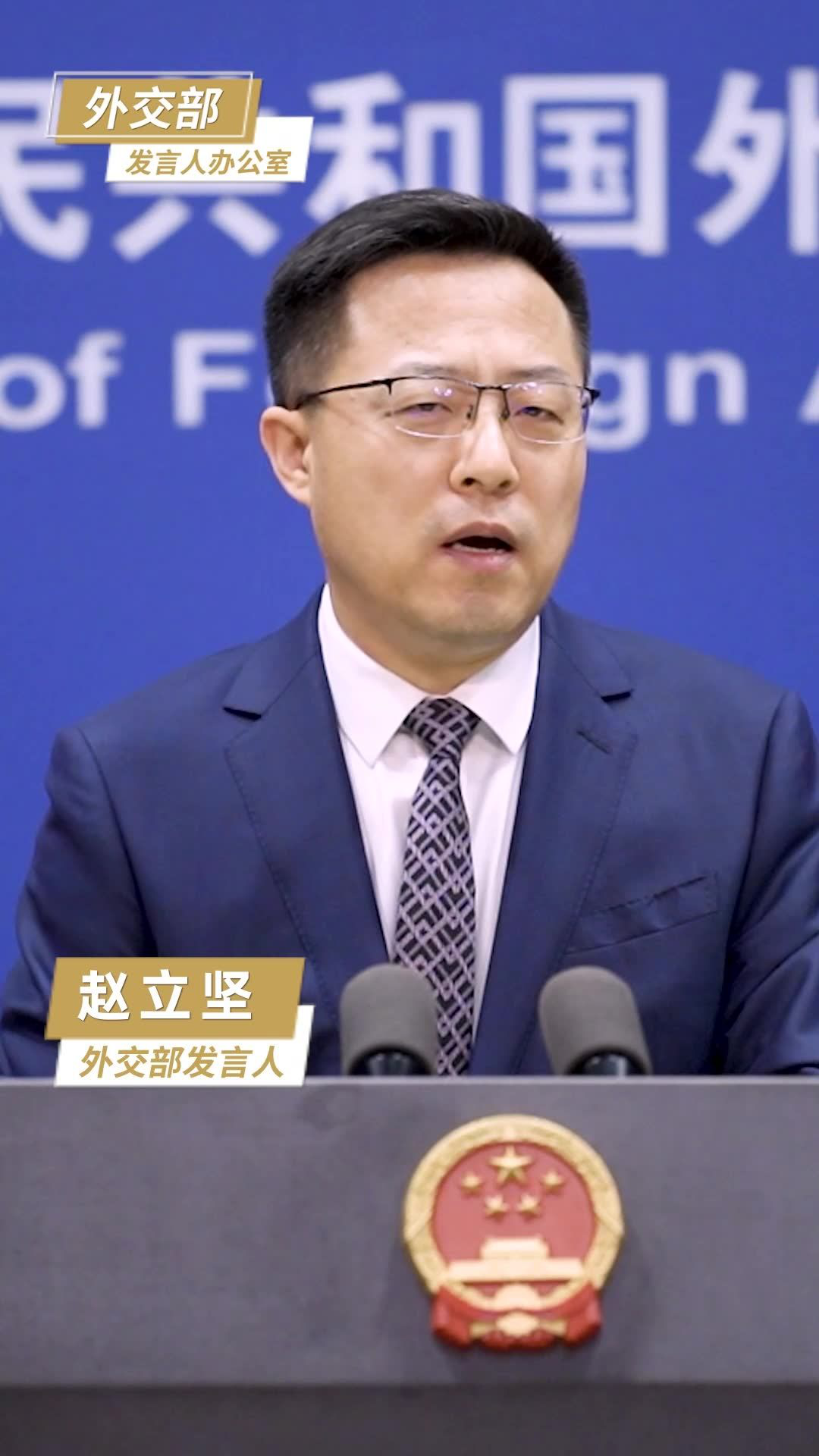 赵立坚说美方为了打压中方企业不择手段