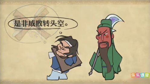 第74集庞令明抬榇决死战_少儿_动画片大全_腾讯视频