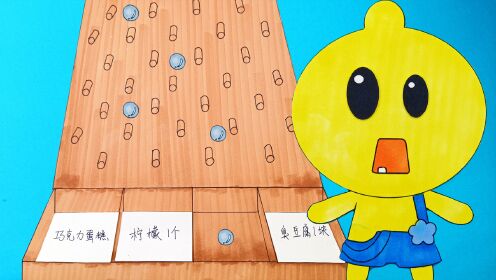 豆包童话手绘定格动画豆乐今天玩弹珠游戏赢得了一块巧克力蛋糕