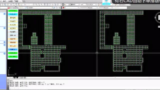 【有石CAD】自动开单,自动排料,电脑排版,石材厂标配,技术员必备!