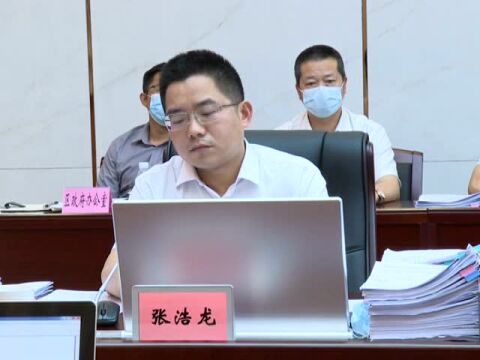 高要区委全面深化改革委员会第八次会议召开:持续深化“放管服”改革,加快推进“数字政府”建设