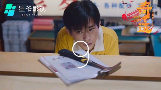 第9集‖完 #奇迹笨小孩 #我的观影报告 #影视剪辑