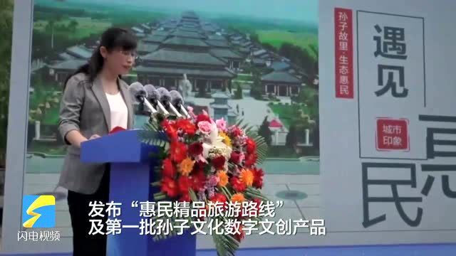 滨州市庆祝5.19中国旅游日活动暨魏集古村落不夜城项目启动仪式举行