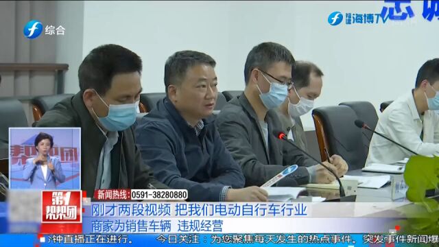 福州市召开电动自行车质量安全整治行政约谈会 十几家企业签承诺书!