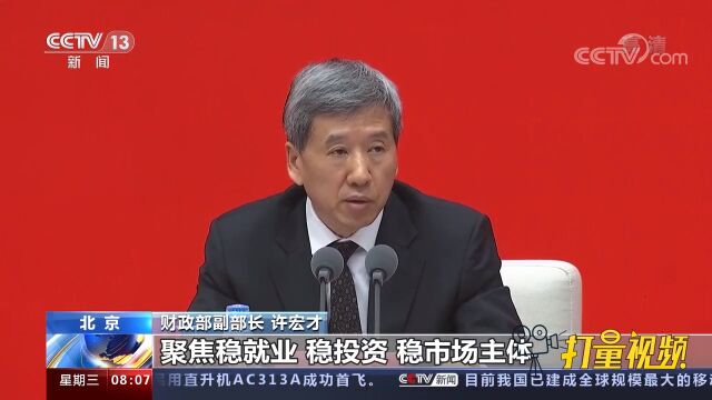 财政部:2022年财税稳增长政策措施多点发力,政策效应持续释放