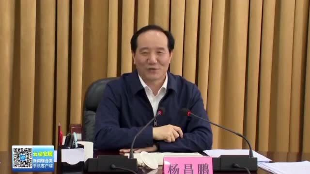 我市召开融入“强省会”推进贵阳—贵安—安顺都市圈建设工作会议