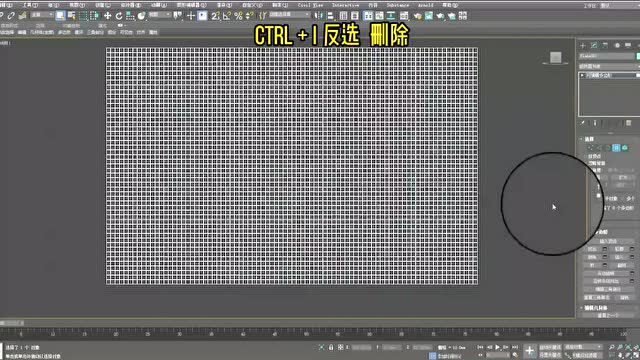 【建模教程】室内效果图异形墙面的制作(3D建模技巧)