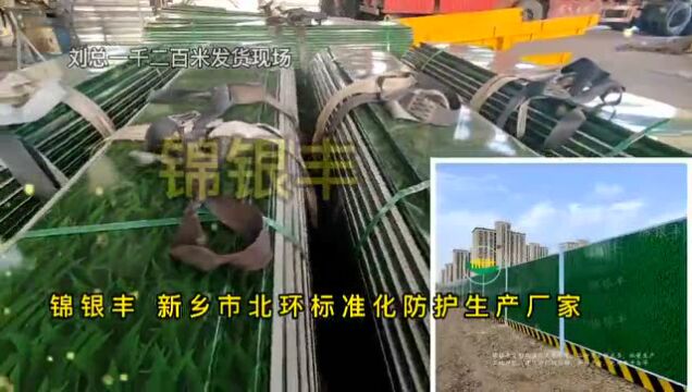 1209.新乡锦银丰围栏:建筑工地护栏 基坑护栏 临边防护栏 施工防护作用