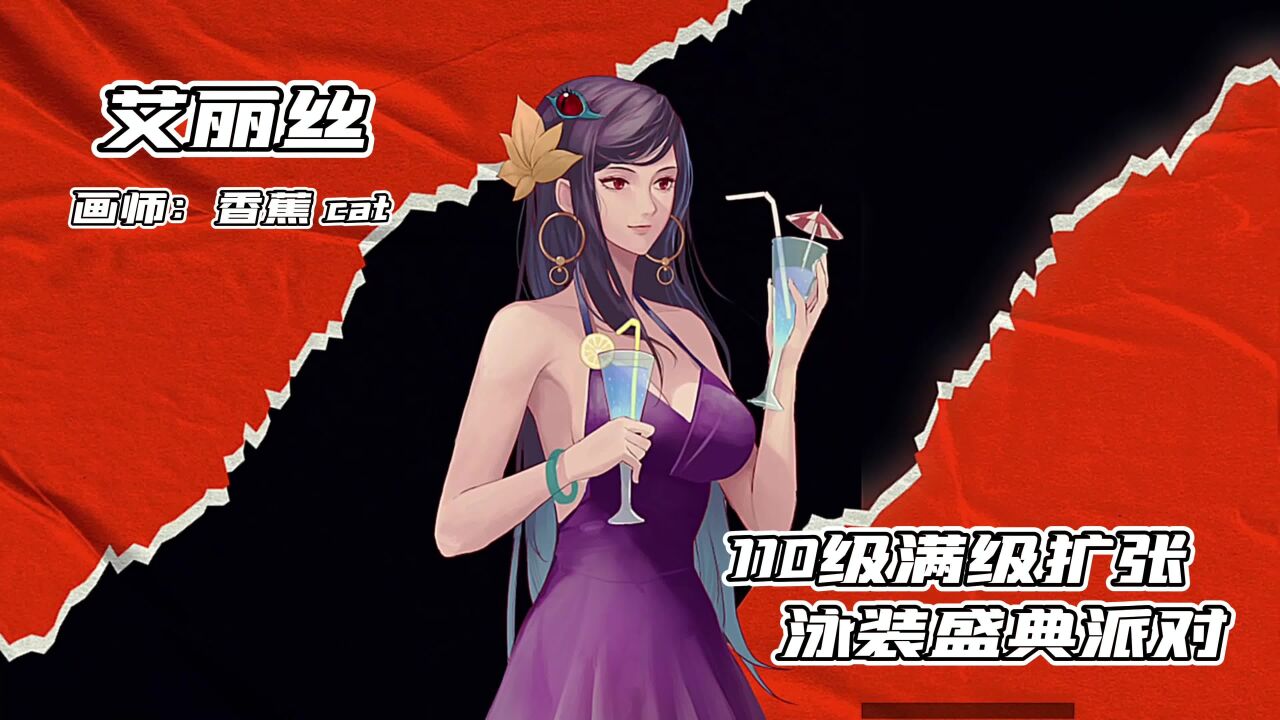 继续开搞!dnf110泳装派对,长绘卷第2弹预热公布