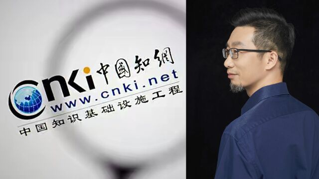 陈渐等15名作家联合起诉知网:未经授权收录作品,望彻查版权来源