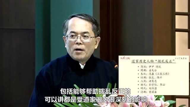 南怀瑾先生著述阅读挑战活动——第五周《老子他说》上