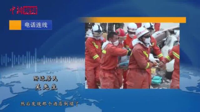 福建泉州一酒店坍塌事故夜间营救:伤者家属称人没事就好