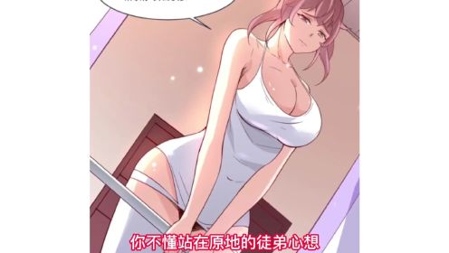 108个徒弟都是女魔头｜第七集