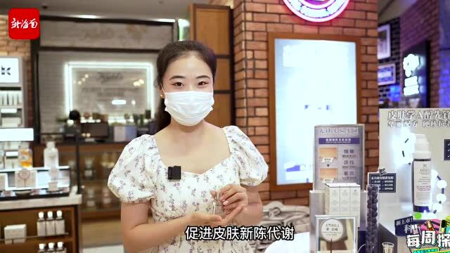 每周探店丨夏季美白大作战!姐妹花教你如何“有效美白”