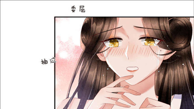 今天的妖妖格外可爱,扯着赢哥的衣角就开始委屈巴巴地抱怨,漫画