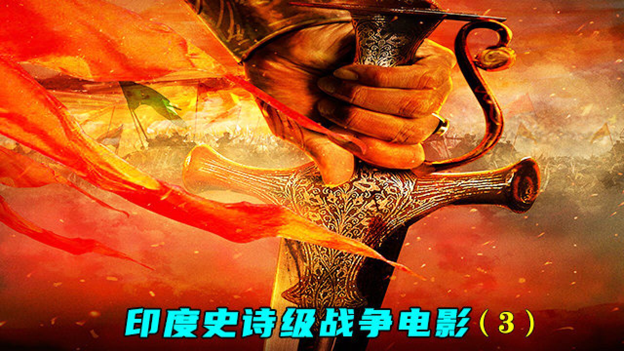 印度史诗级战争电影,帕尼帕特.