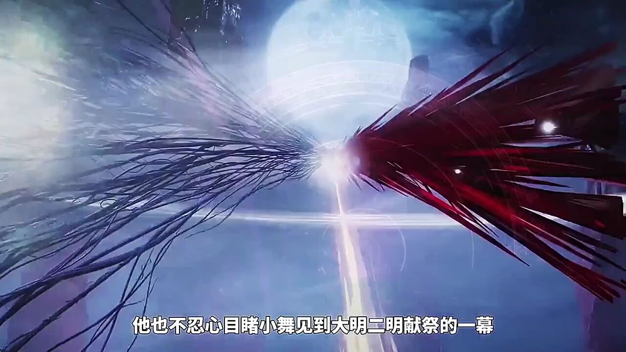 小舞被比比东重伤，唐三打晕小舞_高清