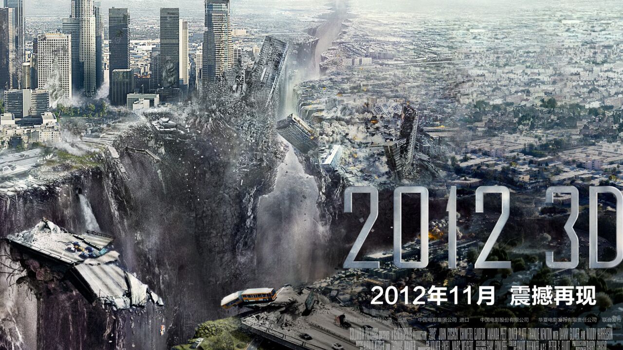 灾难大片《2012》：人类迎来了世界末日，全球地震海啸火山喷发！_高清1080P在线观看平台_腾讯视频