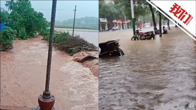 湖南衡阳遭遇强降雨部分地区积雨量100毫米以上 当地发布暴雨红色预警信号